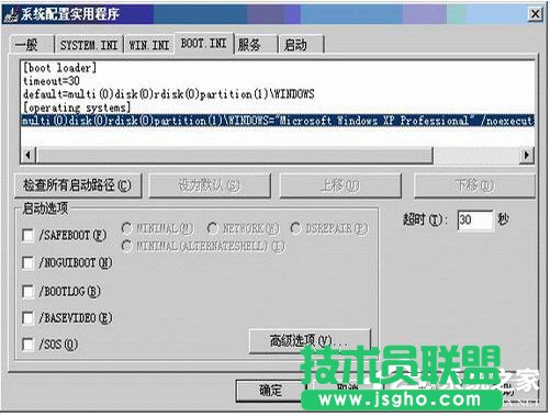 XP系統(tǒng)配置實(shí)用程序的使用方法(4)