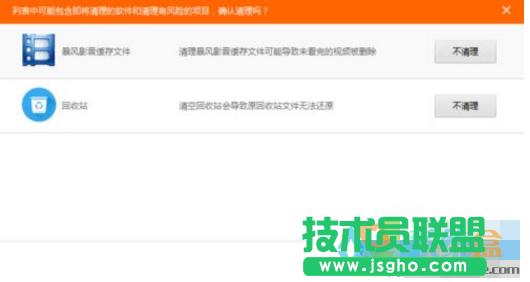 xp系統(tǒng)硬盤瘦身,如何對xp系統(tǒng)硬盤瘦身(3)