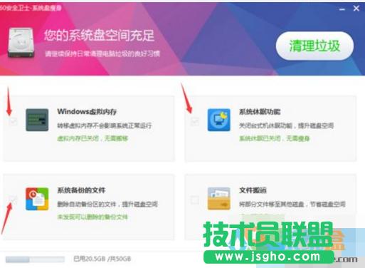 xp系統(tǒng)硬盤瘦身,如何對xp系統(tǒng)硬盤瘦身(5)