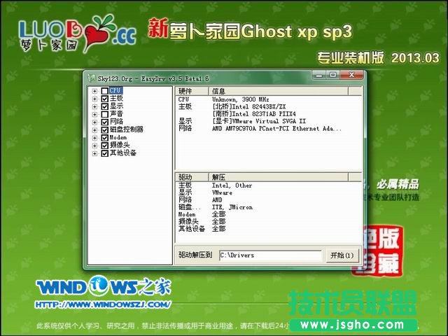 UPb}҈@GHOST XP SP3ϵyĽKY̳(7)