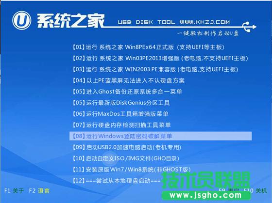 如何使用U盤安裝蘿卜家園xp純凈系統(tǒng)