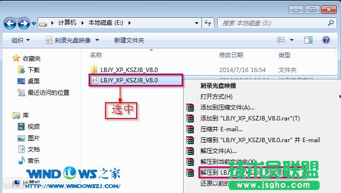 圖1 解壓 新蘿卜家園ghost xp sp3系統(tǒng)的硬盤安裝方法介紹
