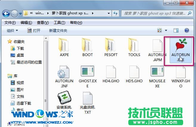 圖2 啟動 新蘿卜家園ghost xp sp3系統(tǒng)的硬盤安裝方法介紹