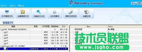新蘿卜家園Win7下U盤不小心格式化了如何恢復(fù)原狀