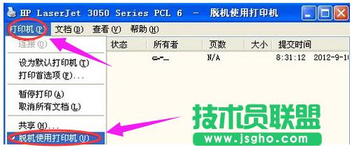 打印機(jī)脫機(jī),小編教你處理打印機(jī)脫機(jī)的情況(2)