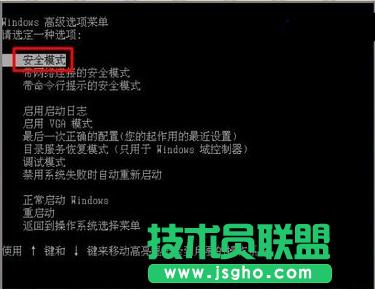 WinXP系統(tǒng)電腦藍(lán)屏的原因及解決方法(9)