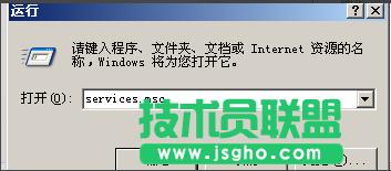 xp系統(tǒng)防火墻,小編告訴你xp系統(tǒng)防火墻要如何關(guān)閉(6)