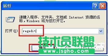 XP系統(tǒng)注冊(cè)表編輯器的快速打開教程(1)