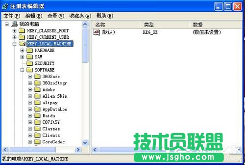 XP系統(tǒng)注冊(cè)表編輯器的快速打開教程(3)