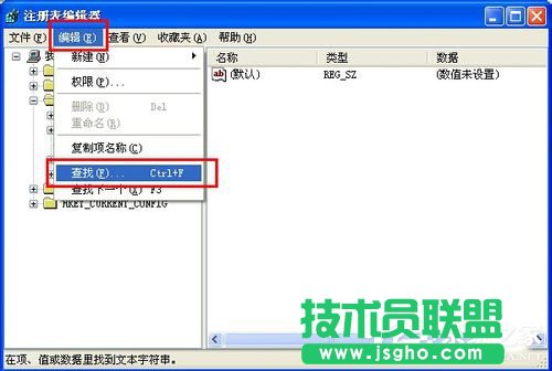 XP系統(tǒng)注冊(cè)表編輯器的快速打開教程(4)