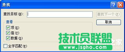 XP系統(tǒng)注冊(cè)表編輯器的快速打開教程(5)