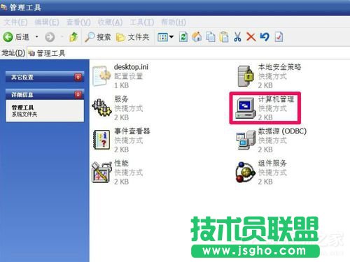 WinXP如何修改盤符?修改硬盤盤符的方法