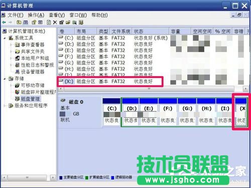 WinXP如何修改盤符?修改硬盤盤符的方法
