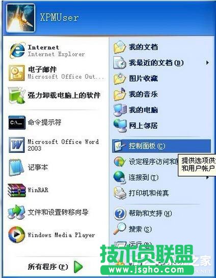 XP系統(tǒng)IE瀏覽器提示“確實(shí)允許此網(wǎng)頁(yè)訪問(wèn)剪貼板嗎”的應(yīng)對(duì)辦法