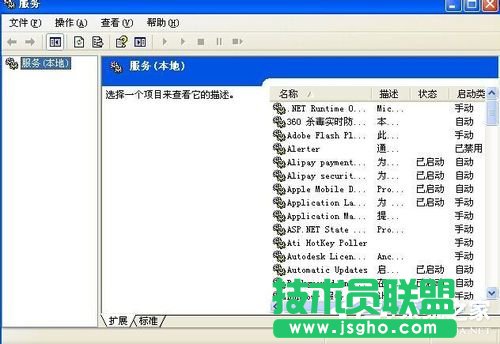 WinXP電腦顯示沒(méi)有可用的音頻輸出設(shè)備如何解決?
