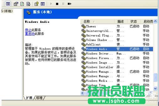 WinXP電腦顯示沒(méi)有可用的音頻輸出設(shè)備如何解決?