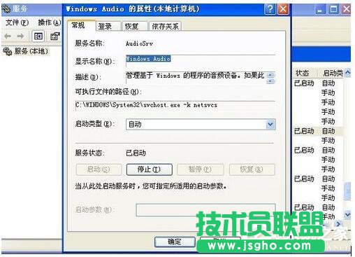 WinXP電腦顯示沒(méi)有可用的音頻輸出設(shè)備如何解決?