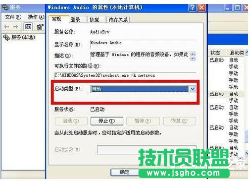 WinXP電腦顯示沒(méi)有可用的音頻輸出設(shè)備如何解決?