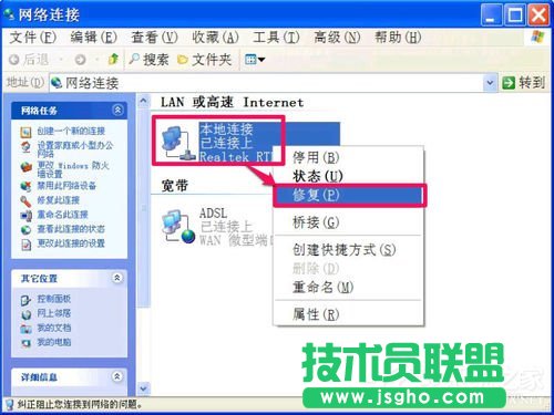 WinXP無法清除DNS緩存怎么解決?