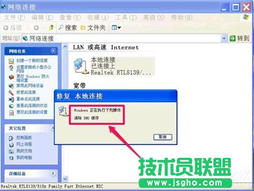 WinXP無法清除DNS緩存怎么解決?