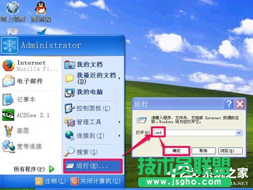 WinXP無法清除DNS緩存怎么解決?
