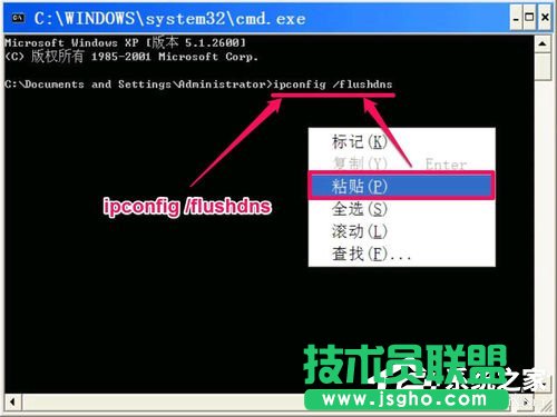 WinXP無法清除DNS緩存怎么解決?