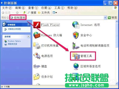 WinXP無法清除DNS緩存怎么解決?