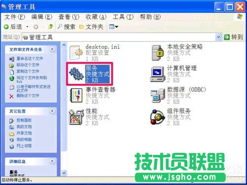 WinXP無法清除DNS緩存怎么解決?