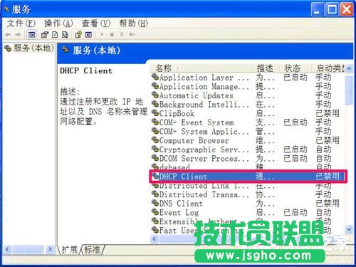 WinXP無法清除DNS緩存怎么解決?