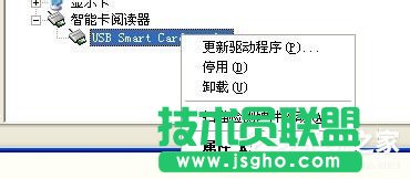 WinXP建行網(wǎng)銀盾無法識別了要怎么辦?(1)