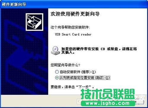 WinXP建行網(wǎng)銀盾無法識別了要怎么辦?(2)