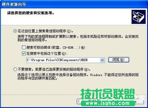 WinXP建行網(wǎng)銀盾無法識別了要怎么辦?(3)