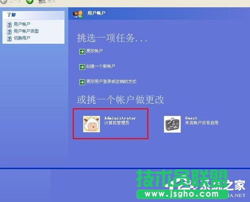 教你WinXP更改開機(jī)密碼的技巧(2)