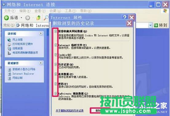 WinXP瀏覽器不能打開(kāi)網(wǎng)頁(yè)怎么辦?
