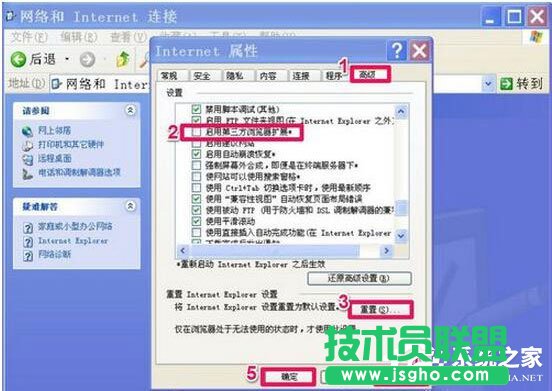 WinXP瀏覽器不能打開(kāi)網(wǎng)頁(yè)怎么辦?