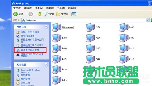 WinXP系統(tǒng)中工作組計(jì)算機(jī)不見(jiàn)了找不到