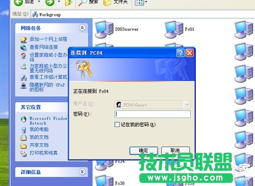 WinXP系統(tǒng)中工作組計(jì)算機(jī)不見(jiàn)了找不到(1)