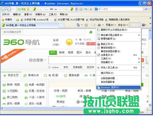 WinXP系統(tǒng)電腦關(guān)機沒反應(yīng)一直管不了怎么辦?