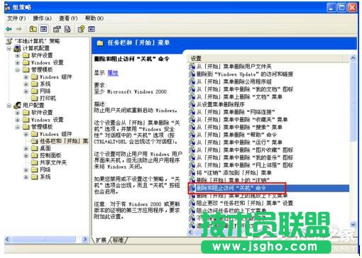 WinXP系統(tǒng)電腦關(guān)機沒反應(yīng)一直管不了怎么辦?(1)