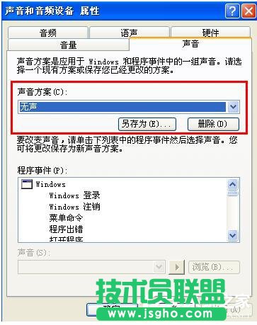 WinXP系統(tǒng)電腦關(guān)機沒反應(yīng)一直管不了怎么辦?(3)