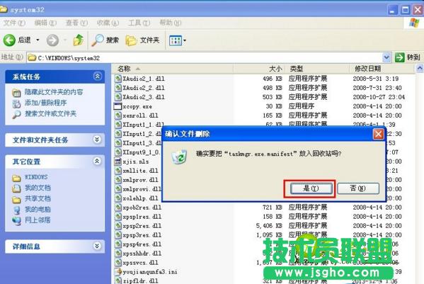 電腦公司xp系統(tǒng)無(wú)法啟動(dòng)任務(wù)管理器(3)