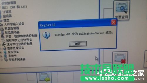 用什么方法才能找回WinXP本地連接和網(wǎng)絡(luò)適配器?(7)