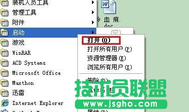 雨林木風(fēng)win xp啟動項設(shè)置詳情(2)