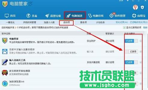 雨林木風(fēng)win xp啟動項設(shè)置詳情(5)