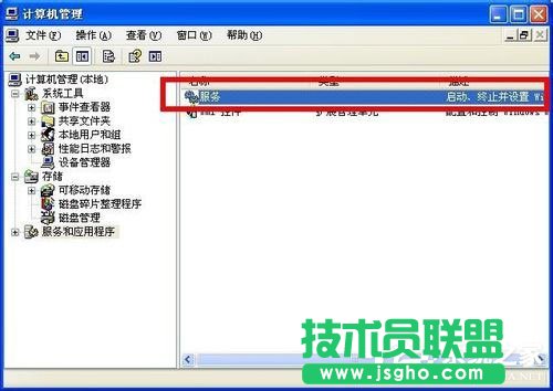 巧妙關(guān)閉WinXP提示您的計算機可能存在風險的方法(3)