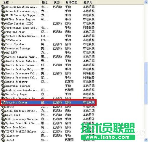 巧妙關(guān)閉WinXP提示您的計算機可能存在風險的方法(4)