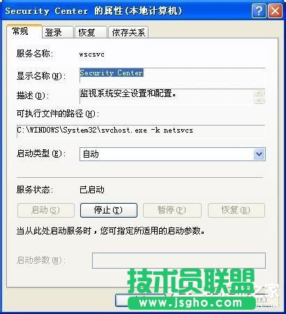 巧妙關(guān)閉WinXP提示您的計算機可能存在風險的方法(5)