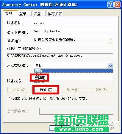 巧妙關(guān)閉WinXP提示您的計算機可能存在風險的方法(6)