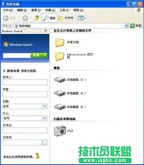 有哪些方法可以將WinXP系統(tǒng)Windows Search卸載刪除?