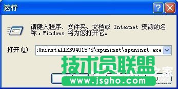 有哪些方法可以將WinXP系統(tǒng)Windows Search卸載刪除?(2)